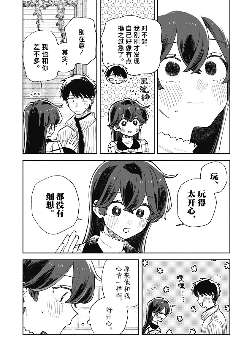 第89话15