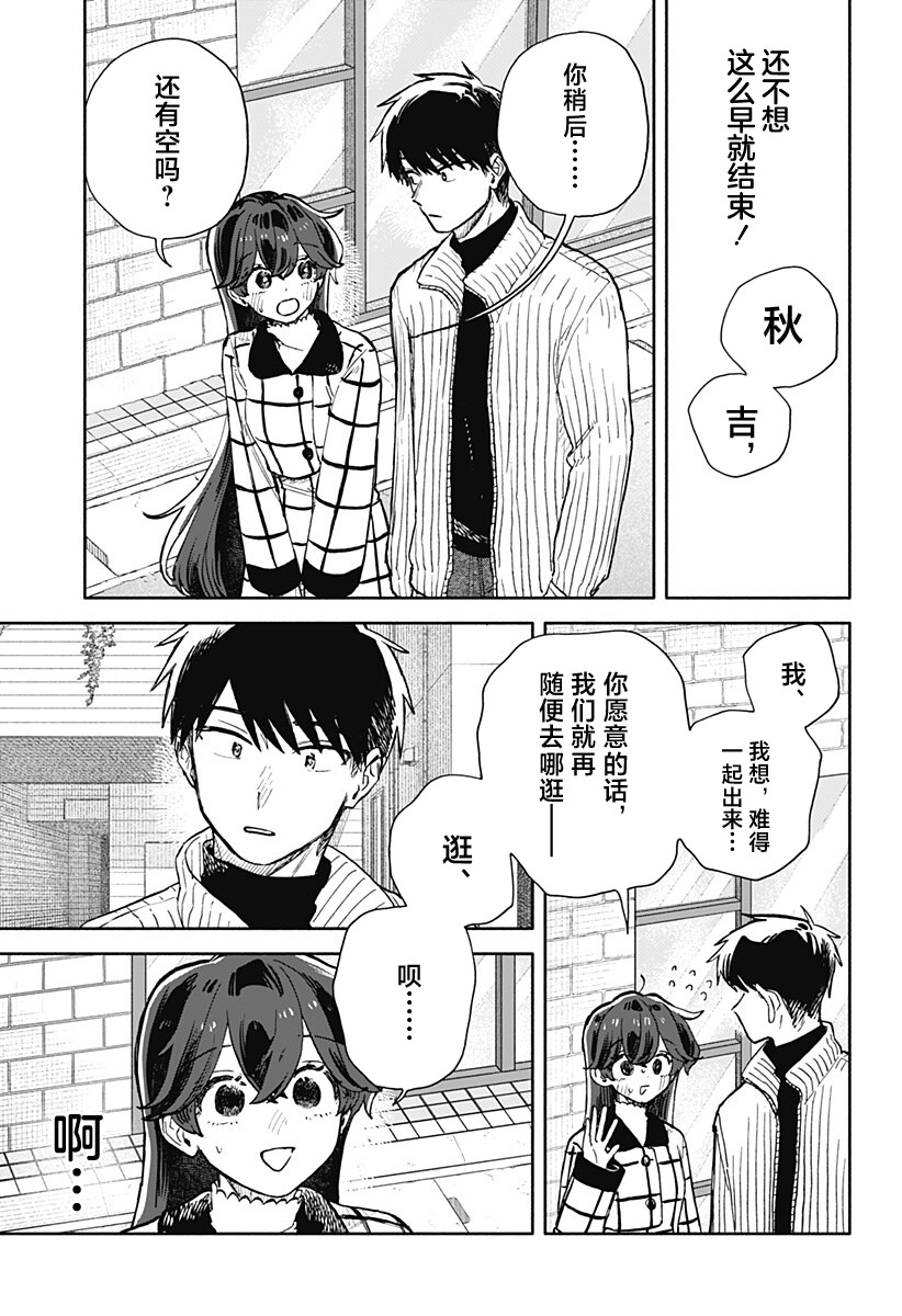 第89话13