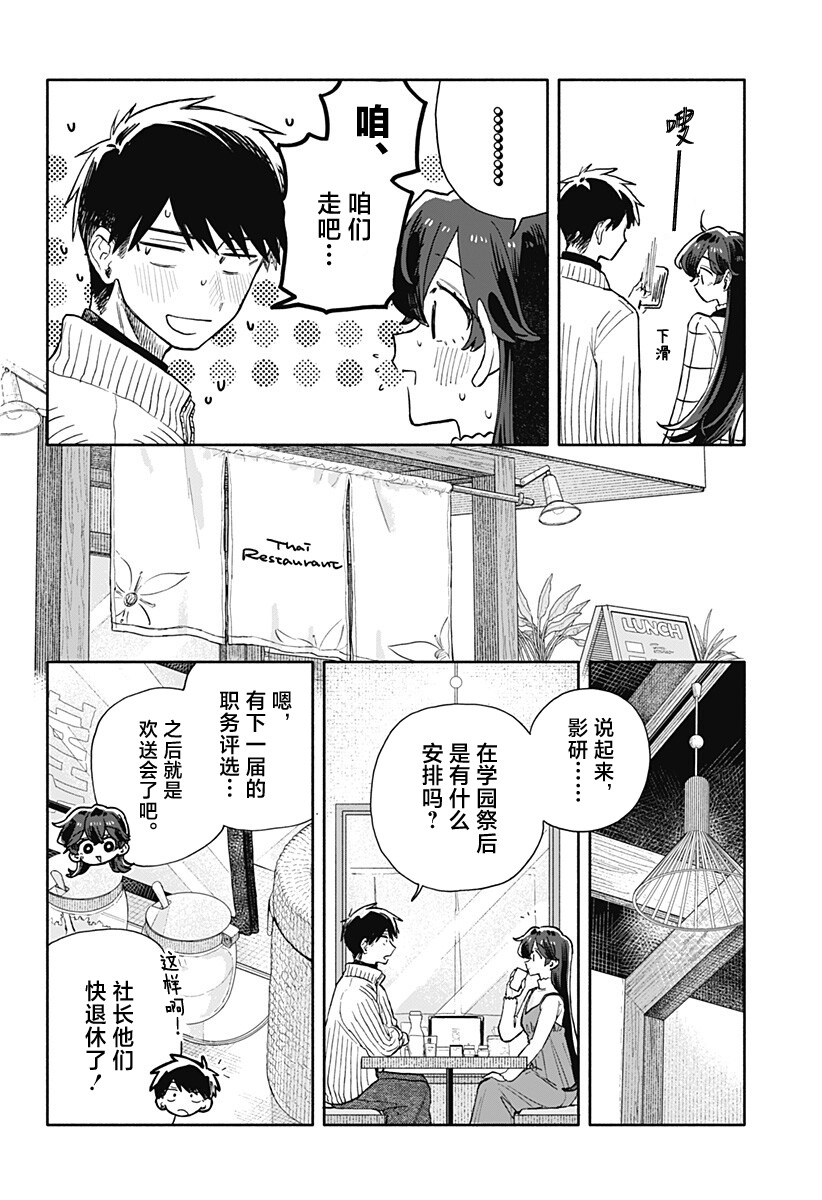 第89话6