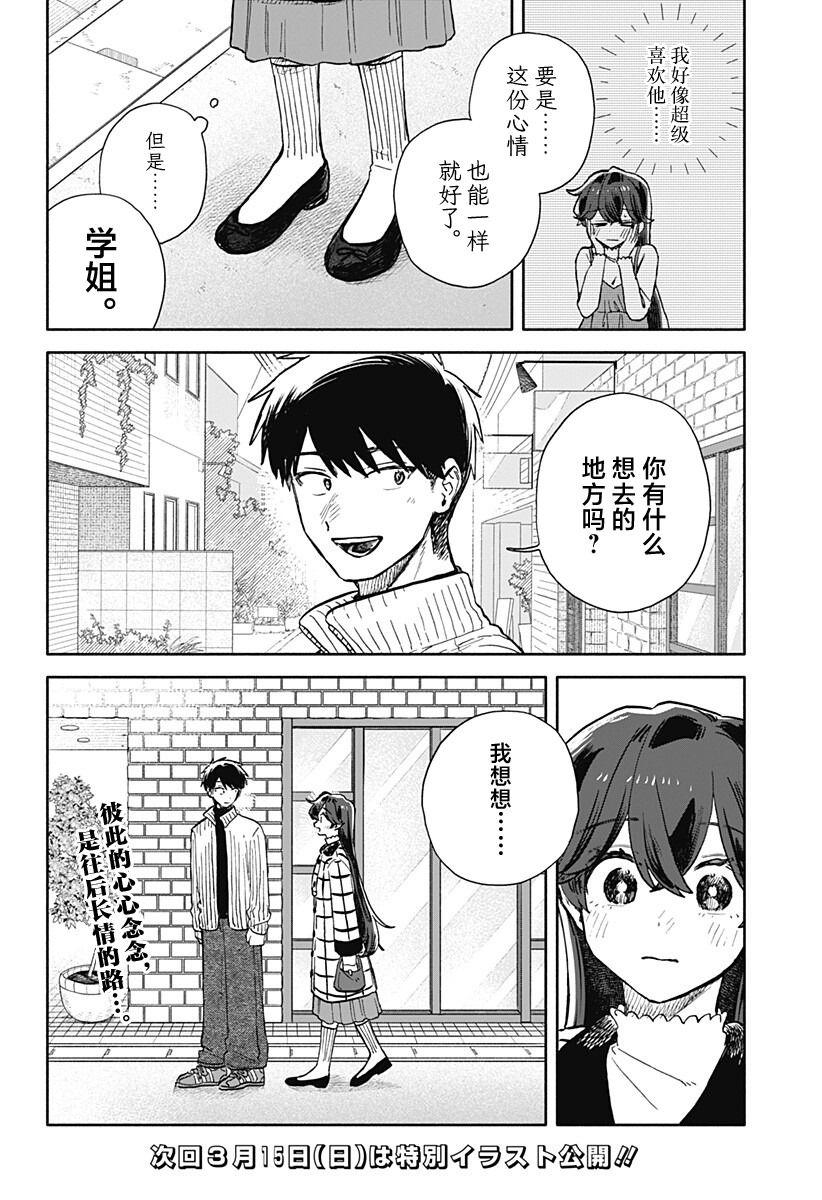 第89话16