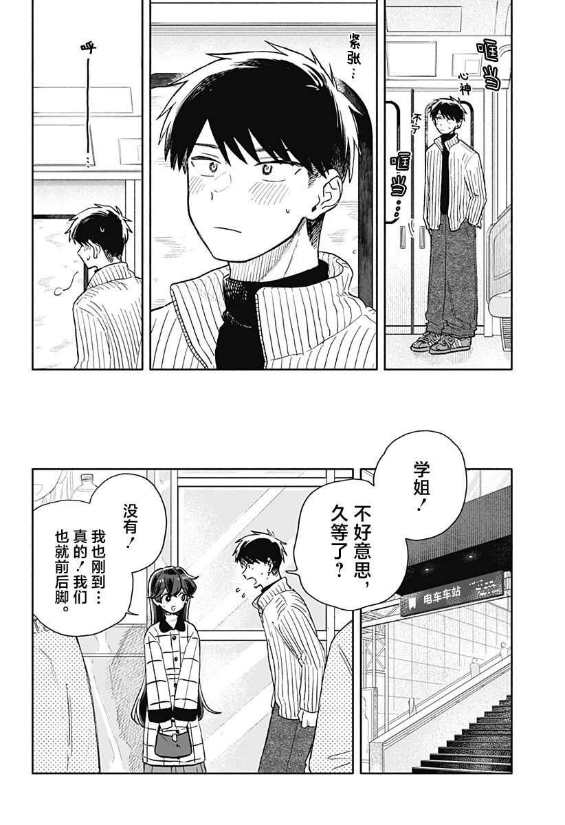 第89话4