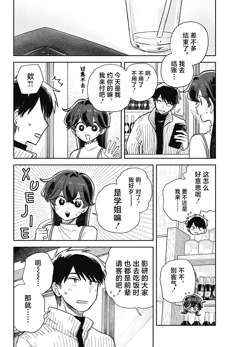 第89话10