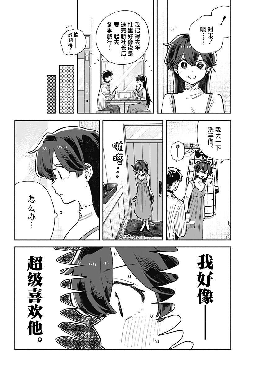 第89话8