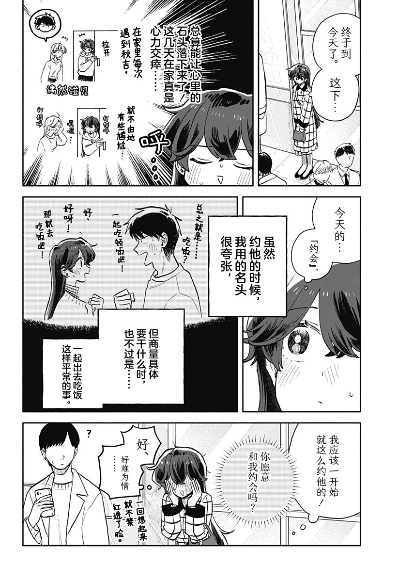 第89话2