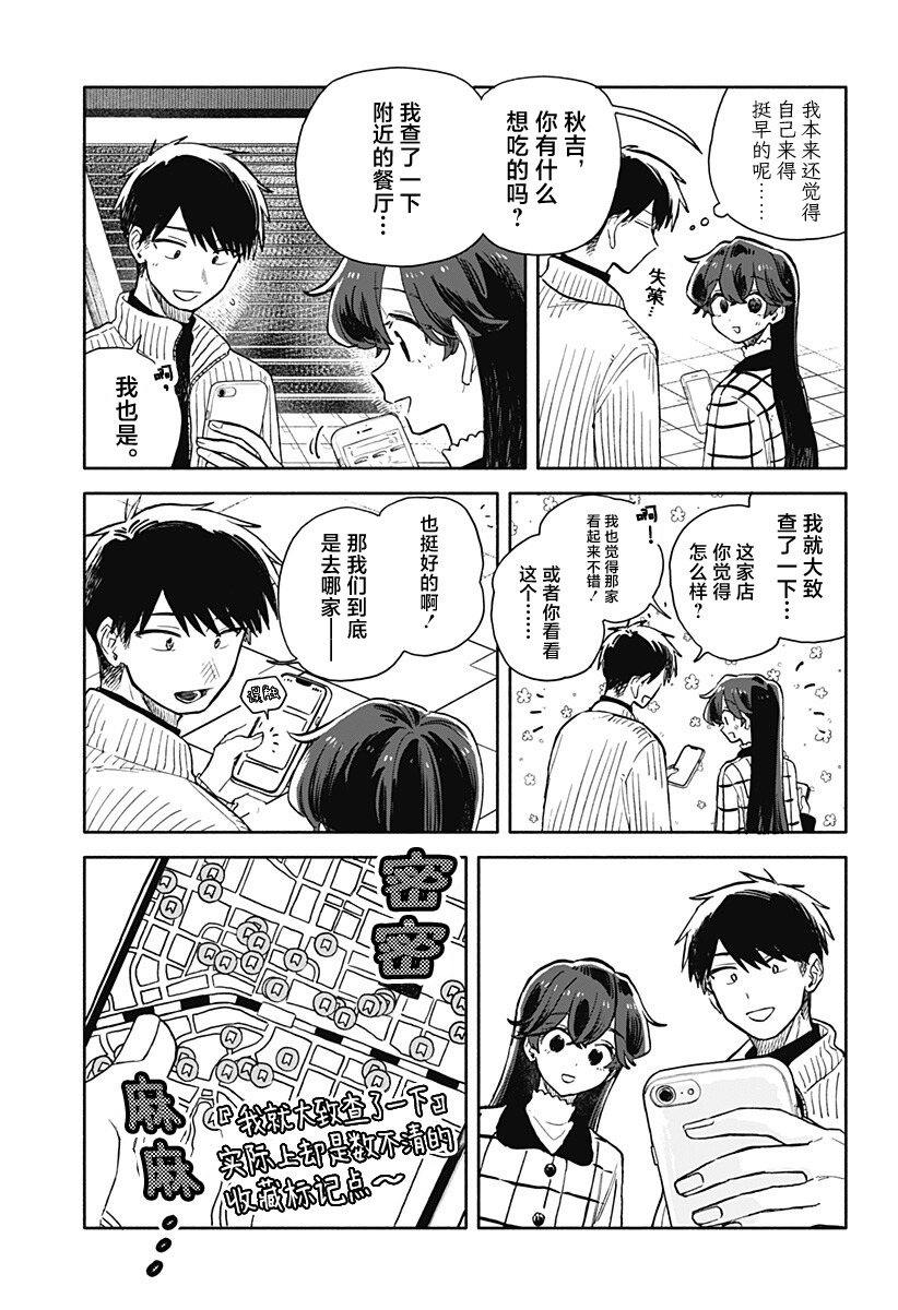 第89话5