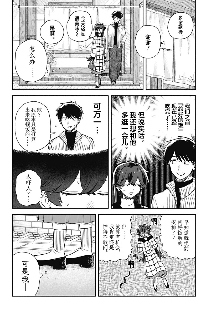 第89话12