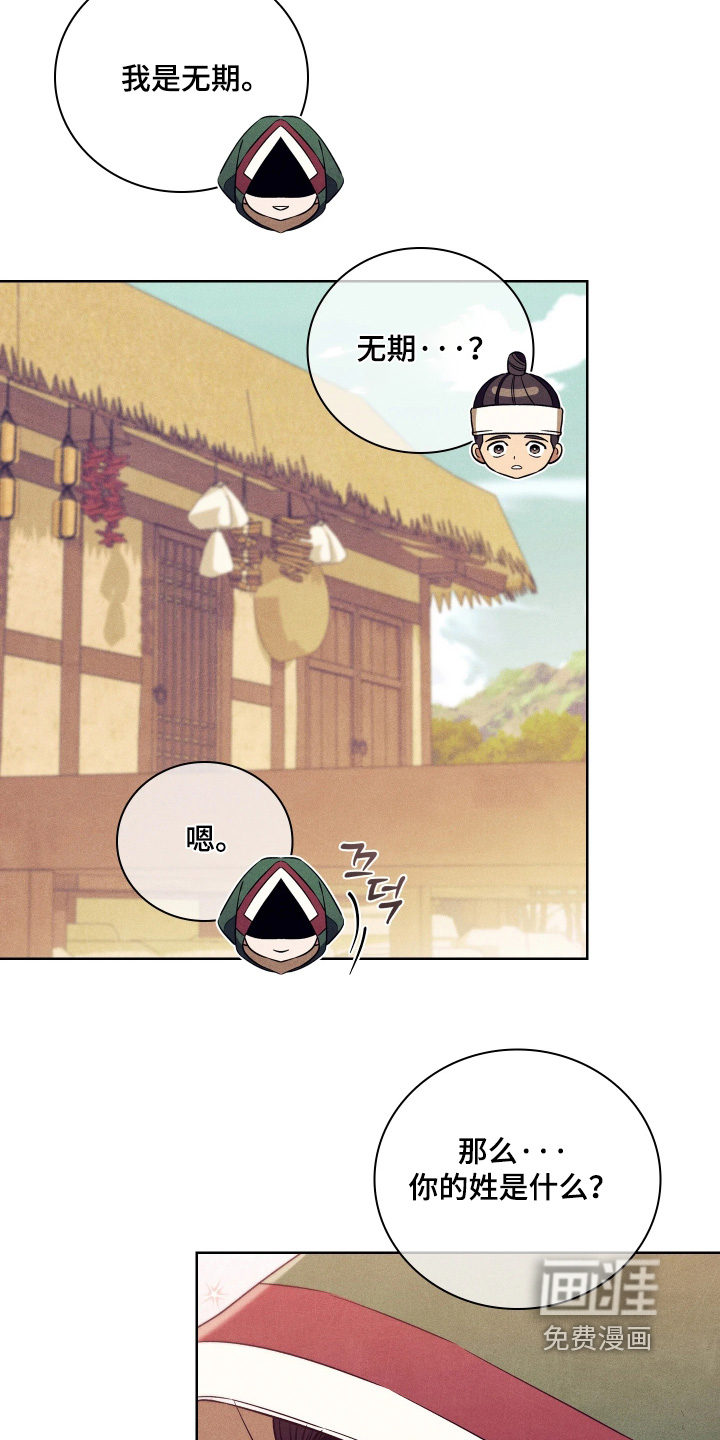 第30话4