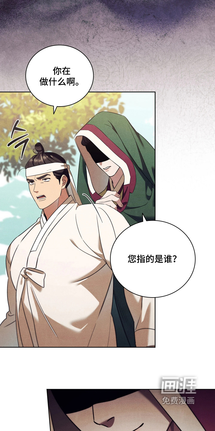 第29话6