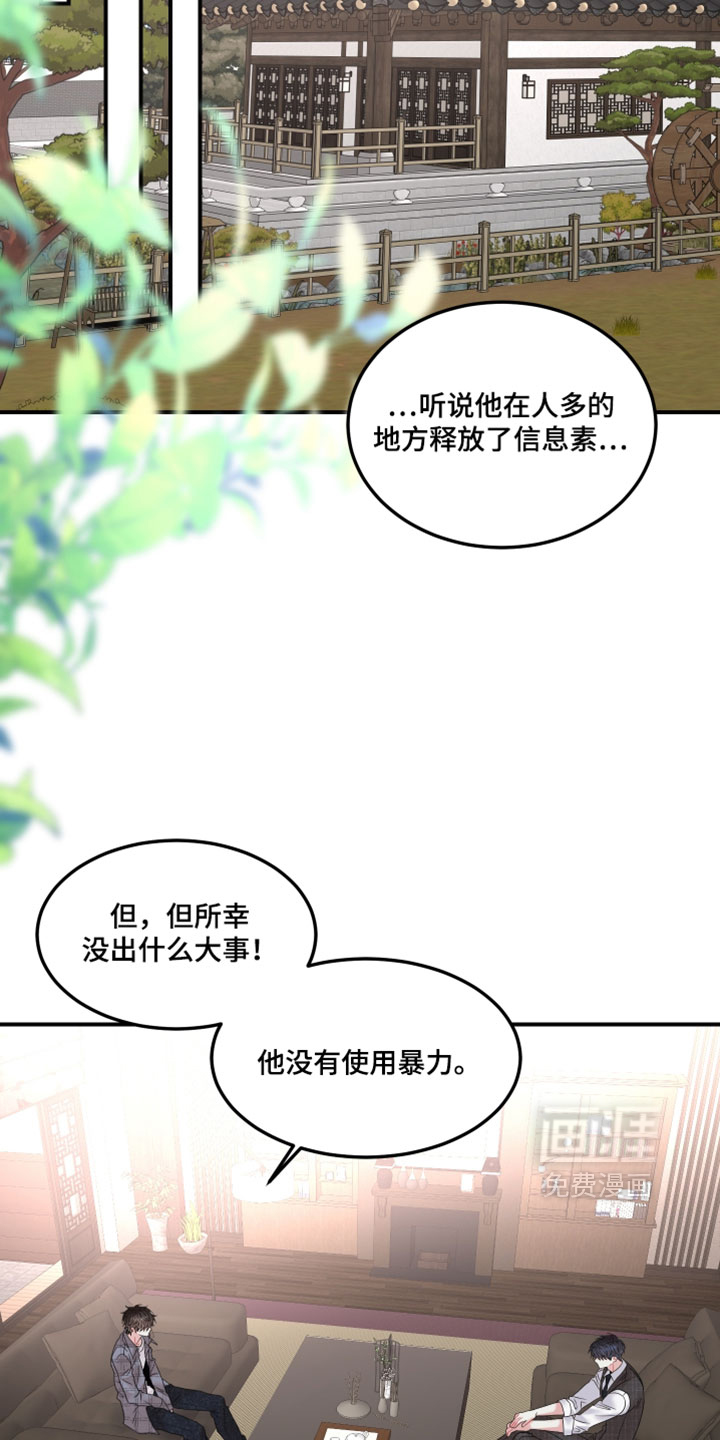 第38话23
