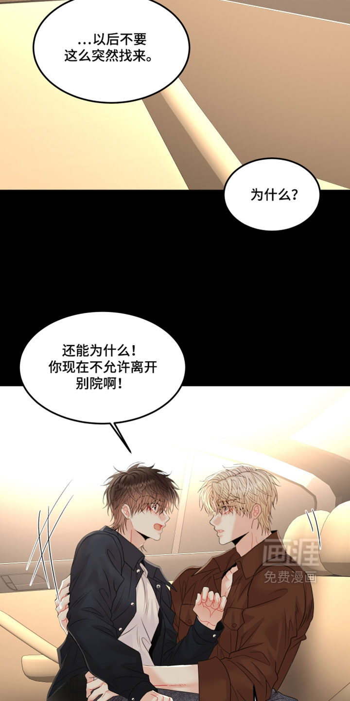 第38话11