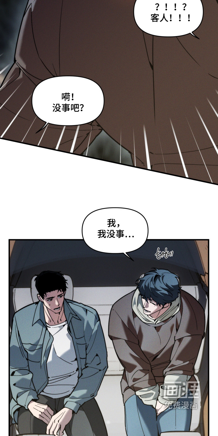 第85话4