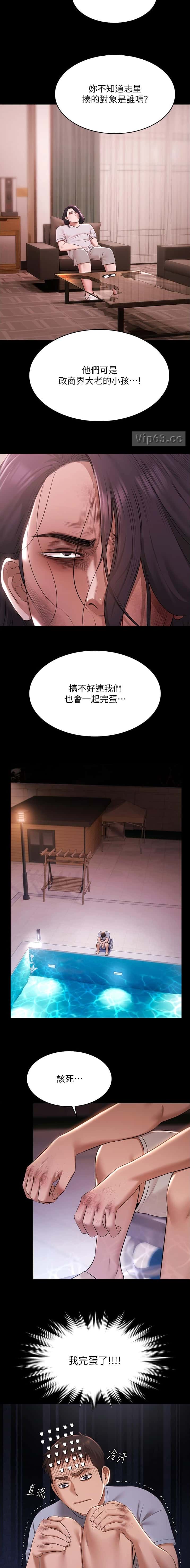 第47话5