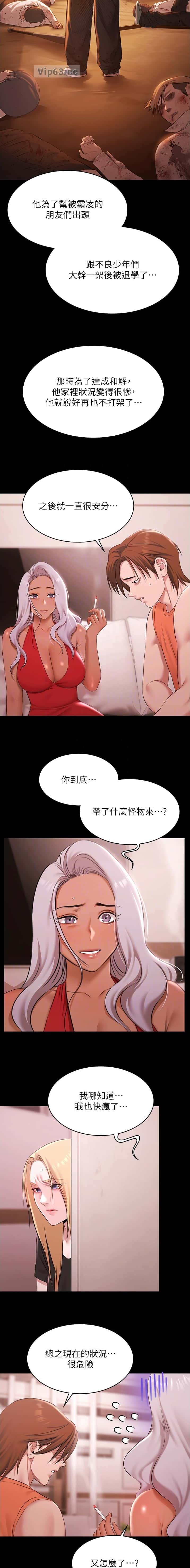 第47话4