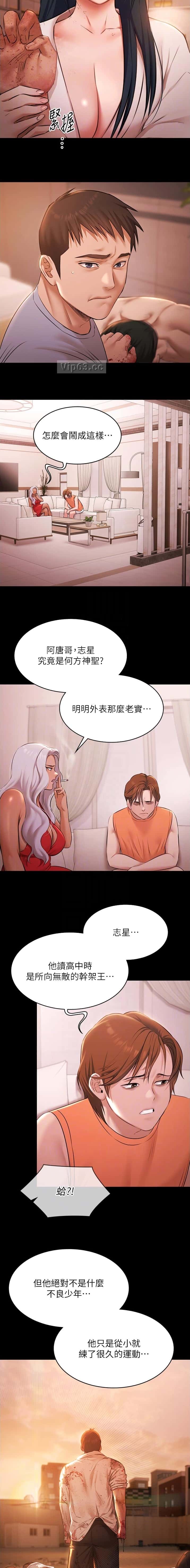 第47话3