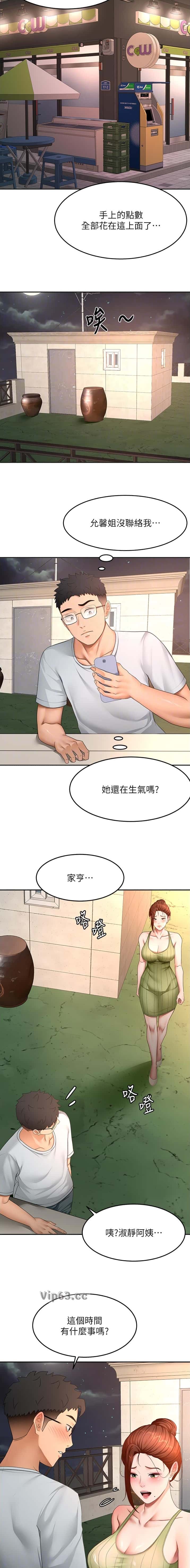 第99话2