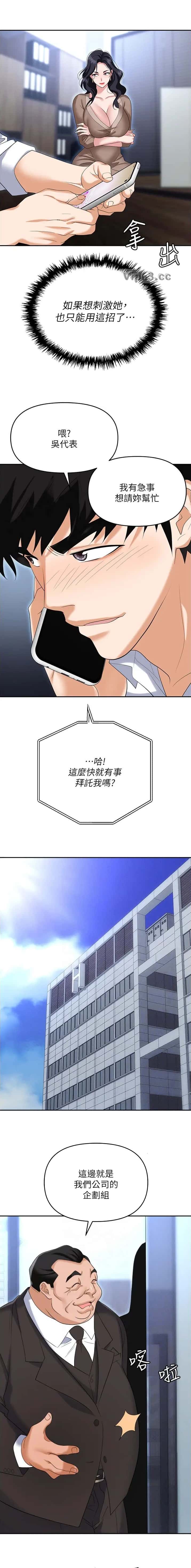 第103话4