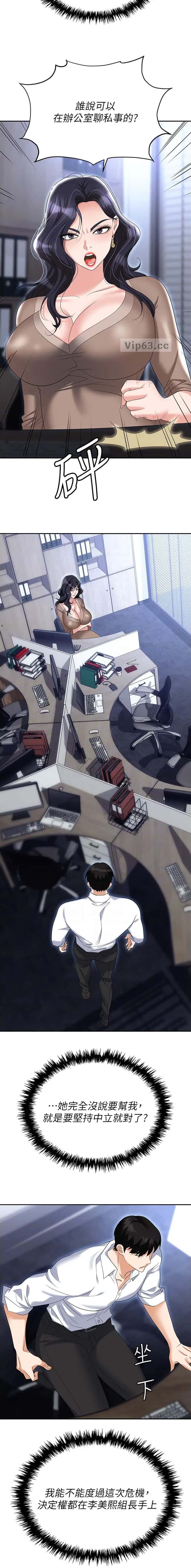 第103话3