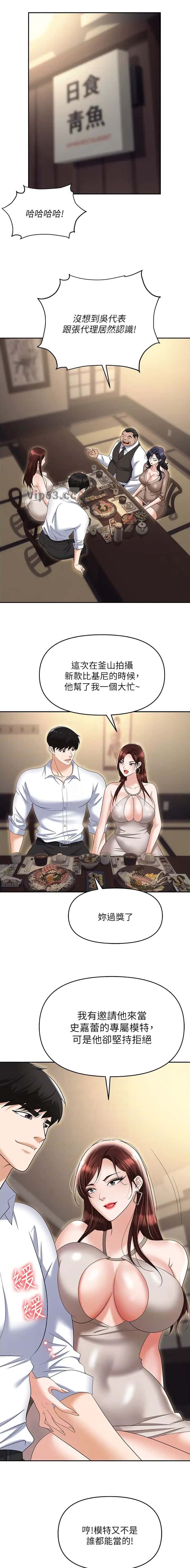第103话8
