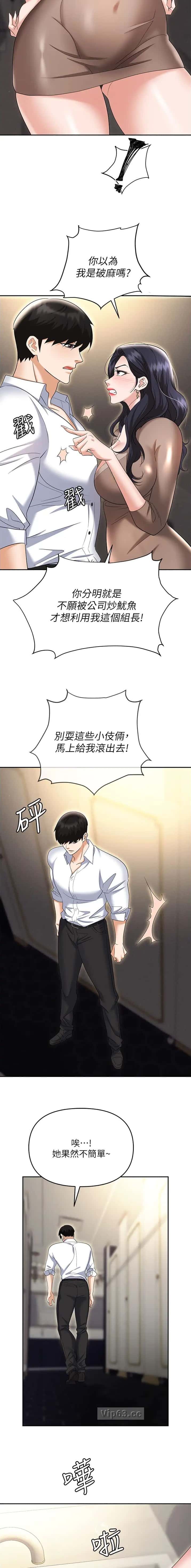 第104话3