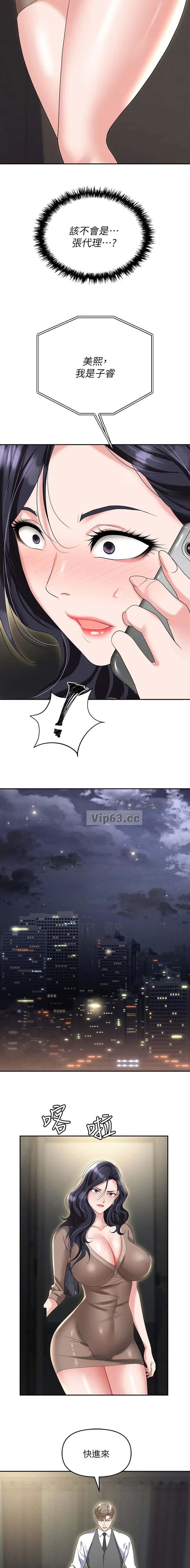 第104话6