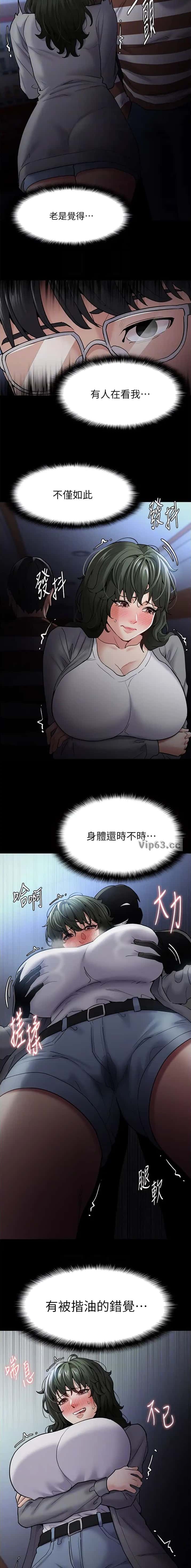 第108话7