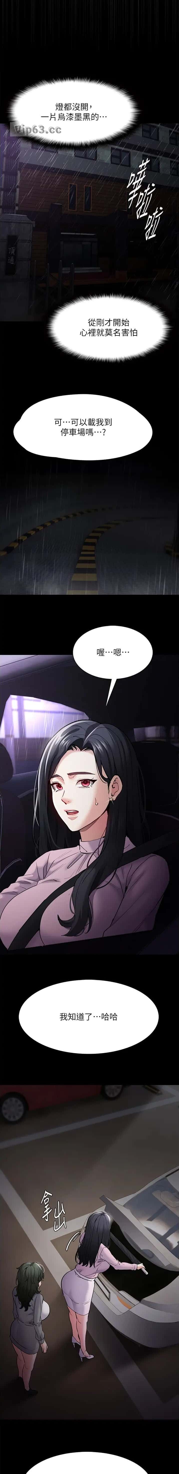 第109话6