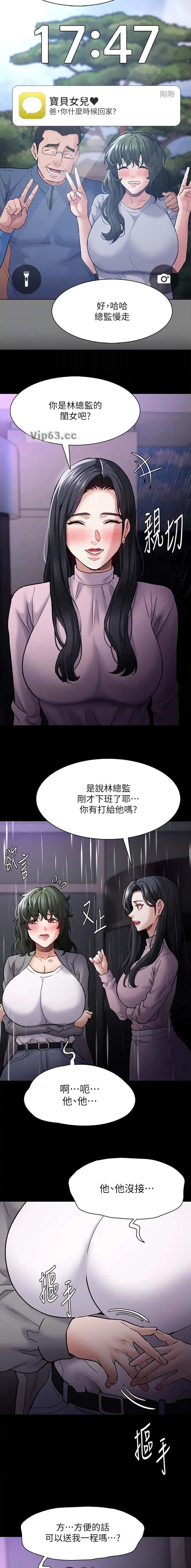 第109话3