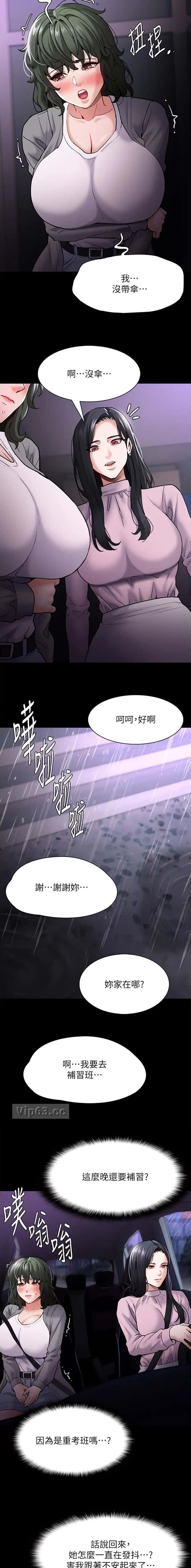 第109话4