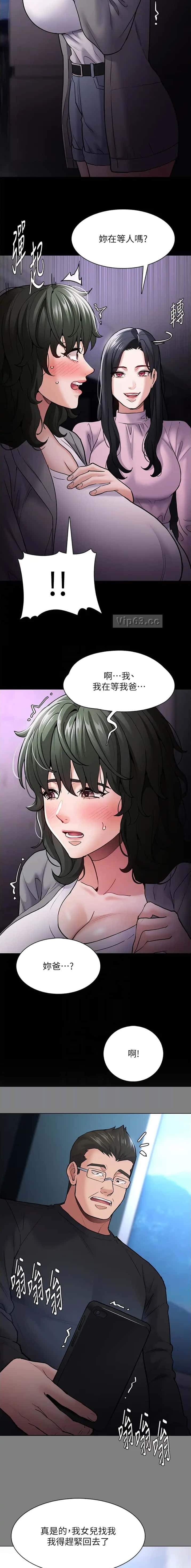 第109话2