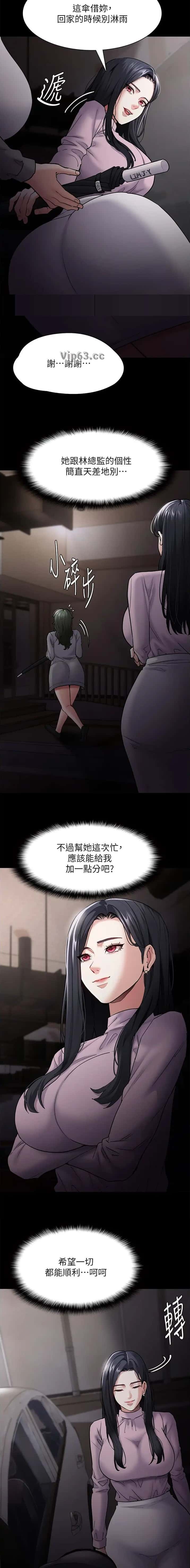 第109话7