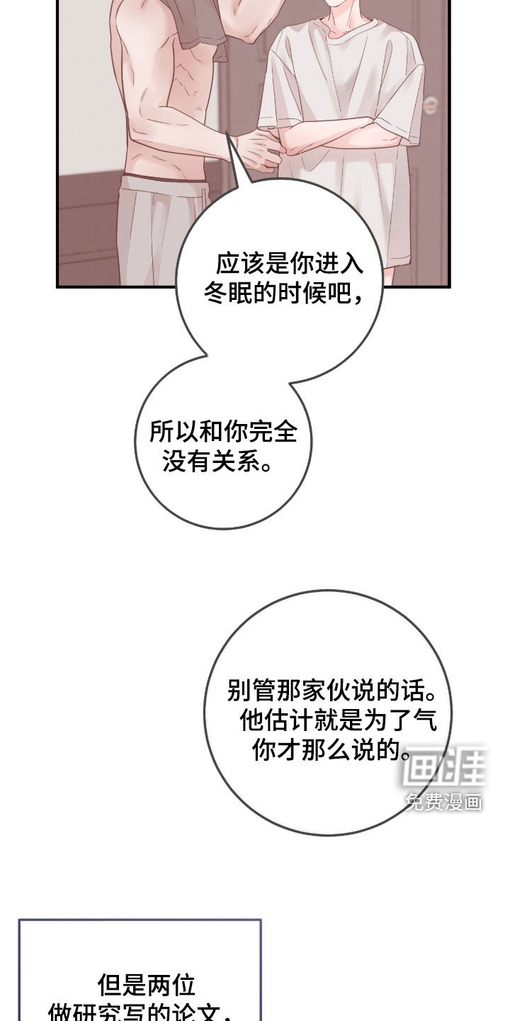 第130话8