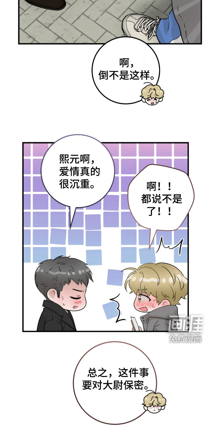 第130话4