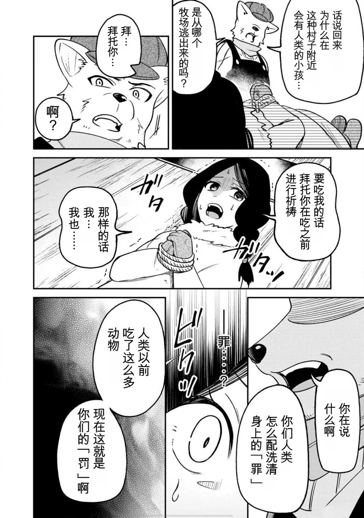 第1话50