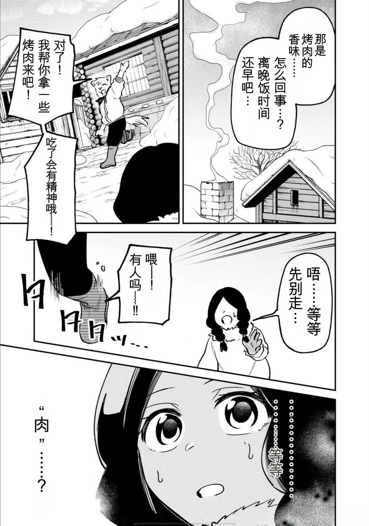 第1话31