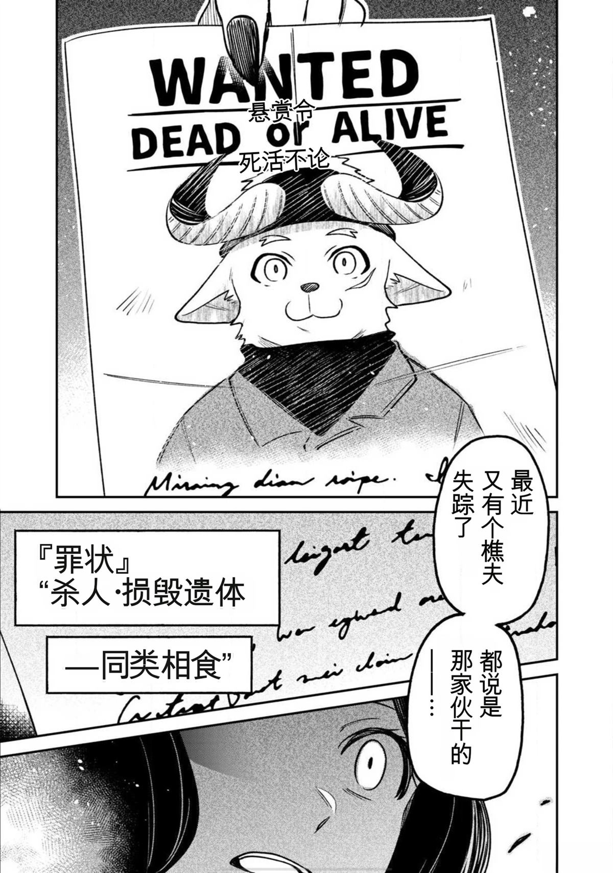 第1话27