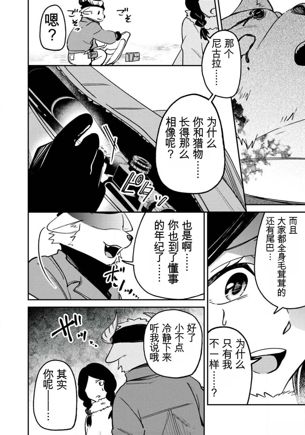 第1话10
