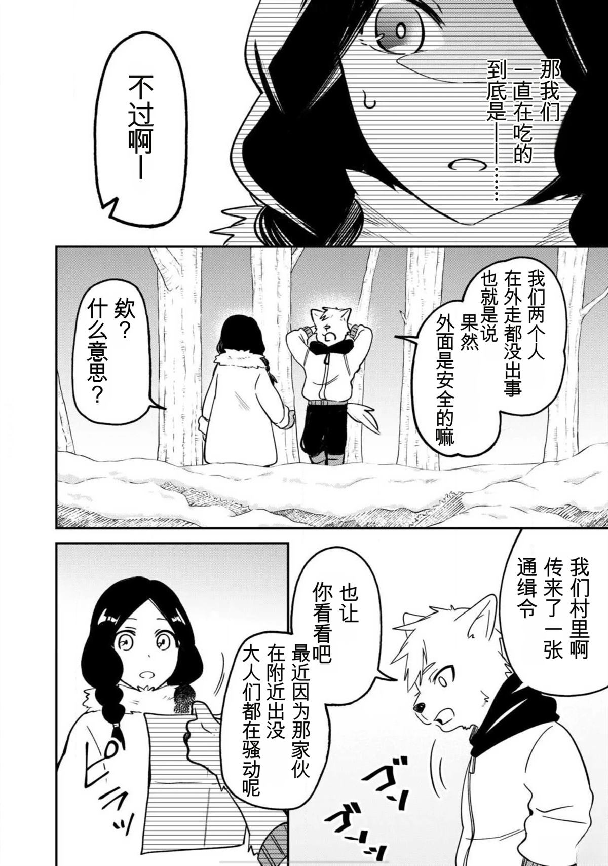 第1话26