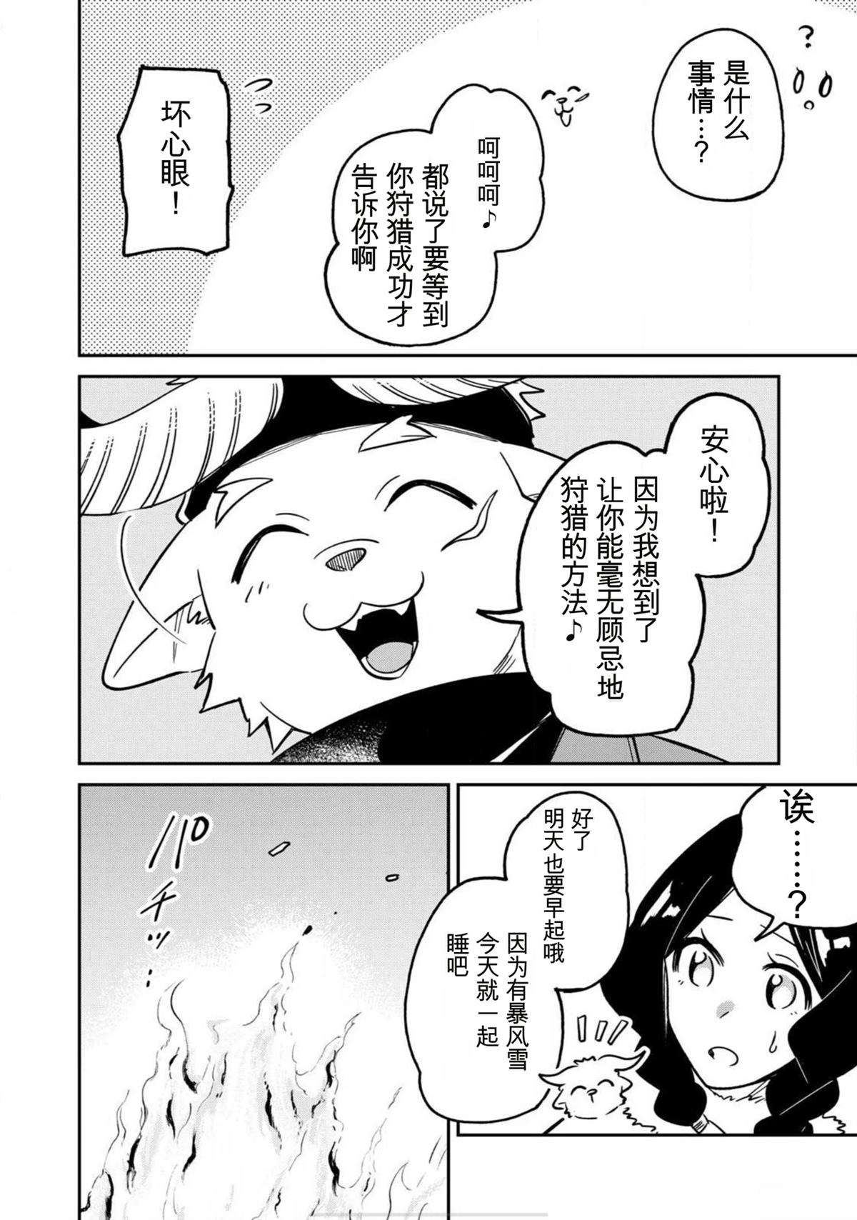 第1话16