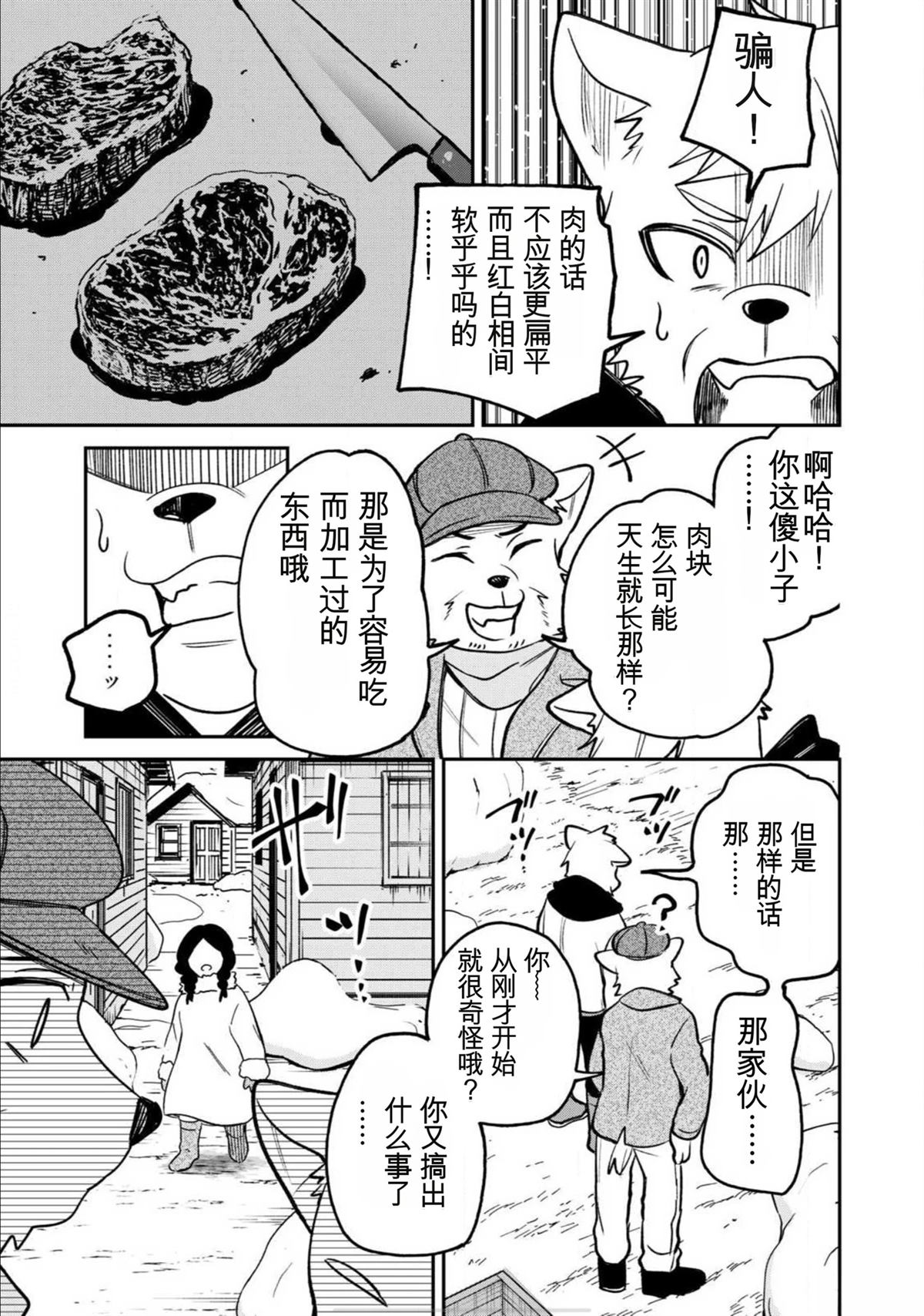 第1话35
