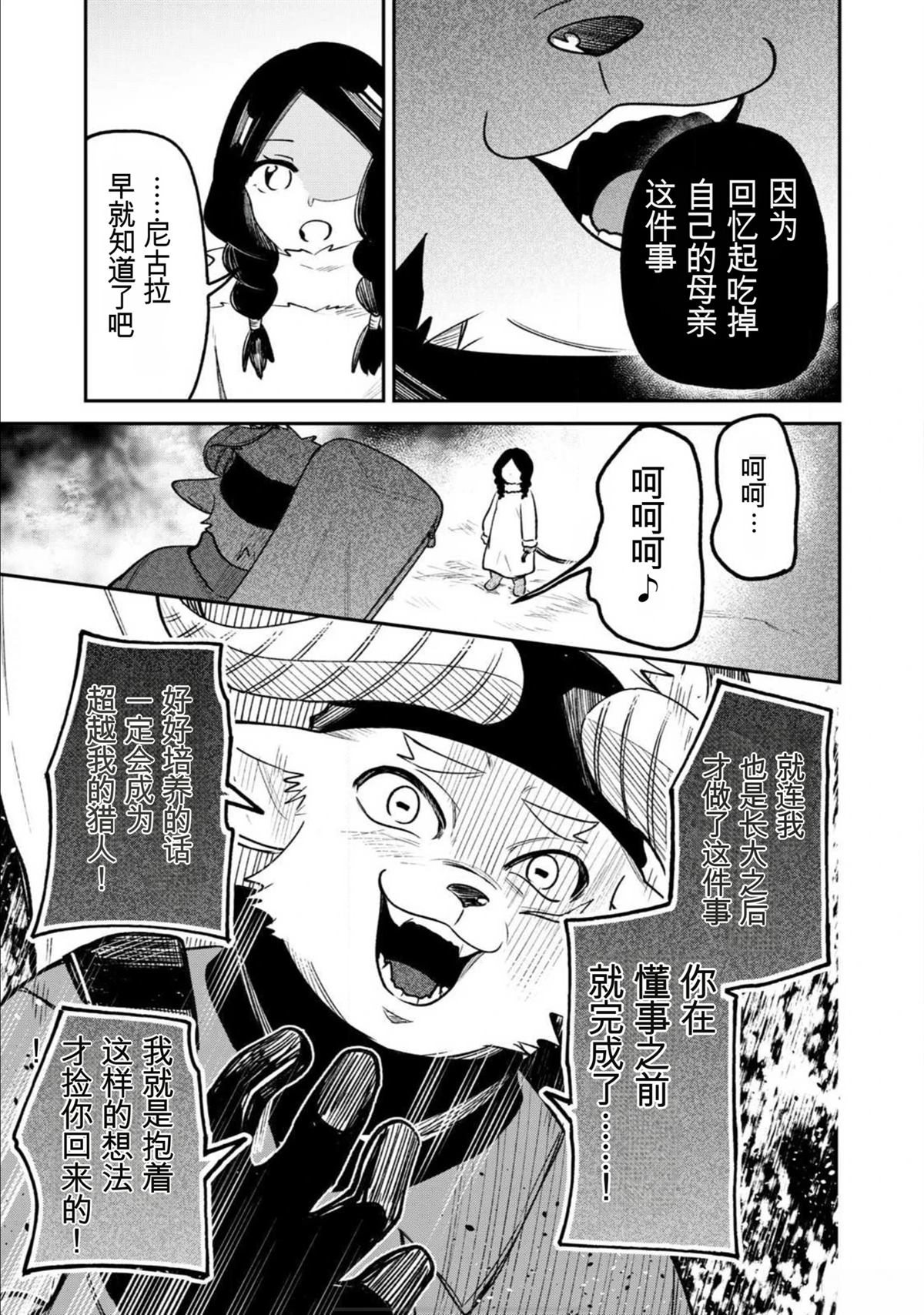 第1话61