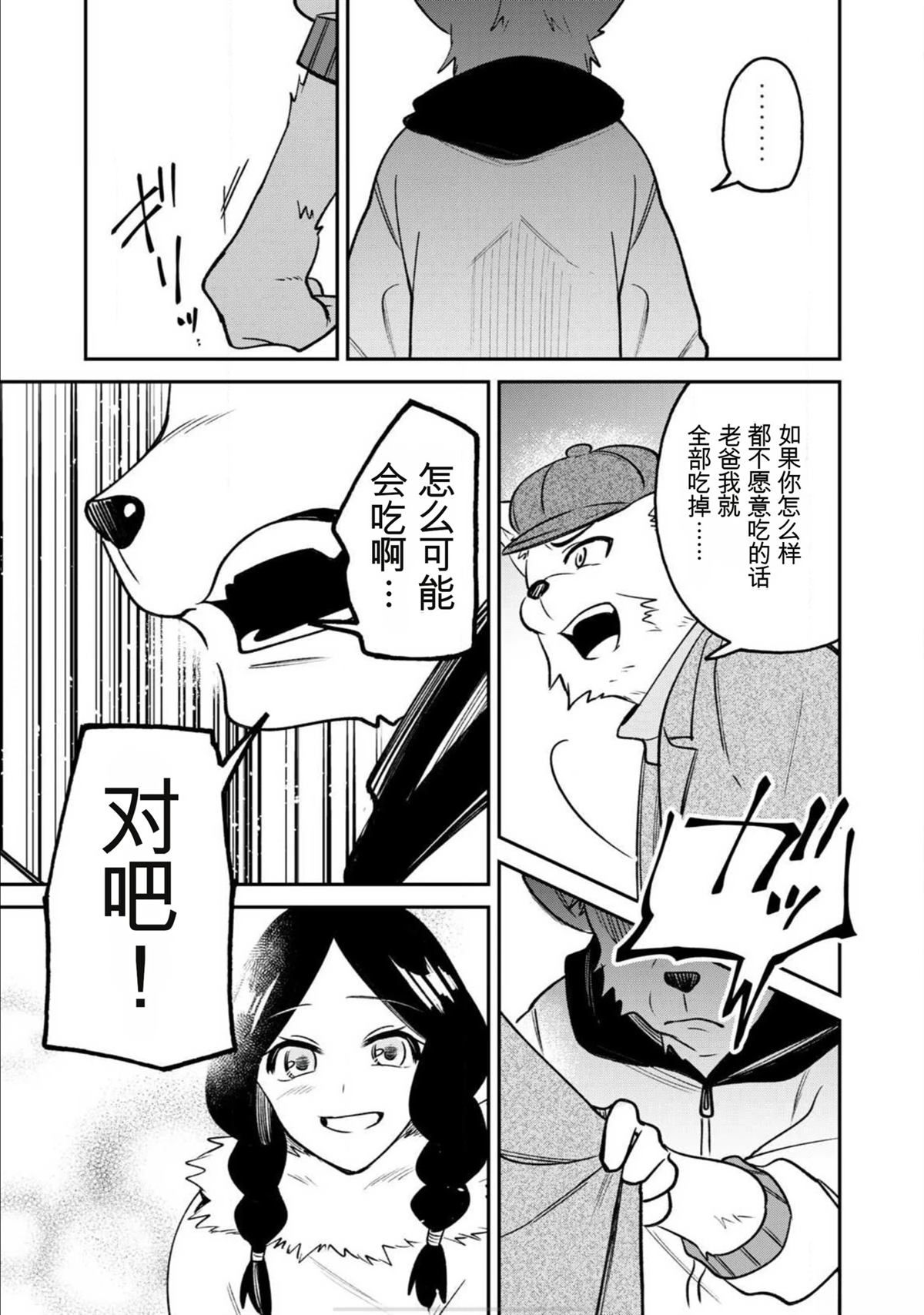 第1话41
