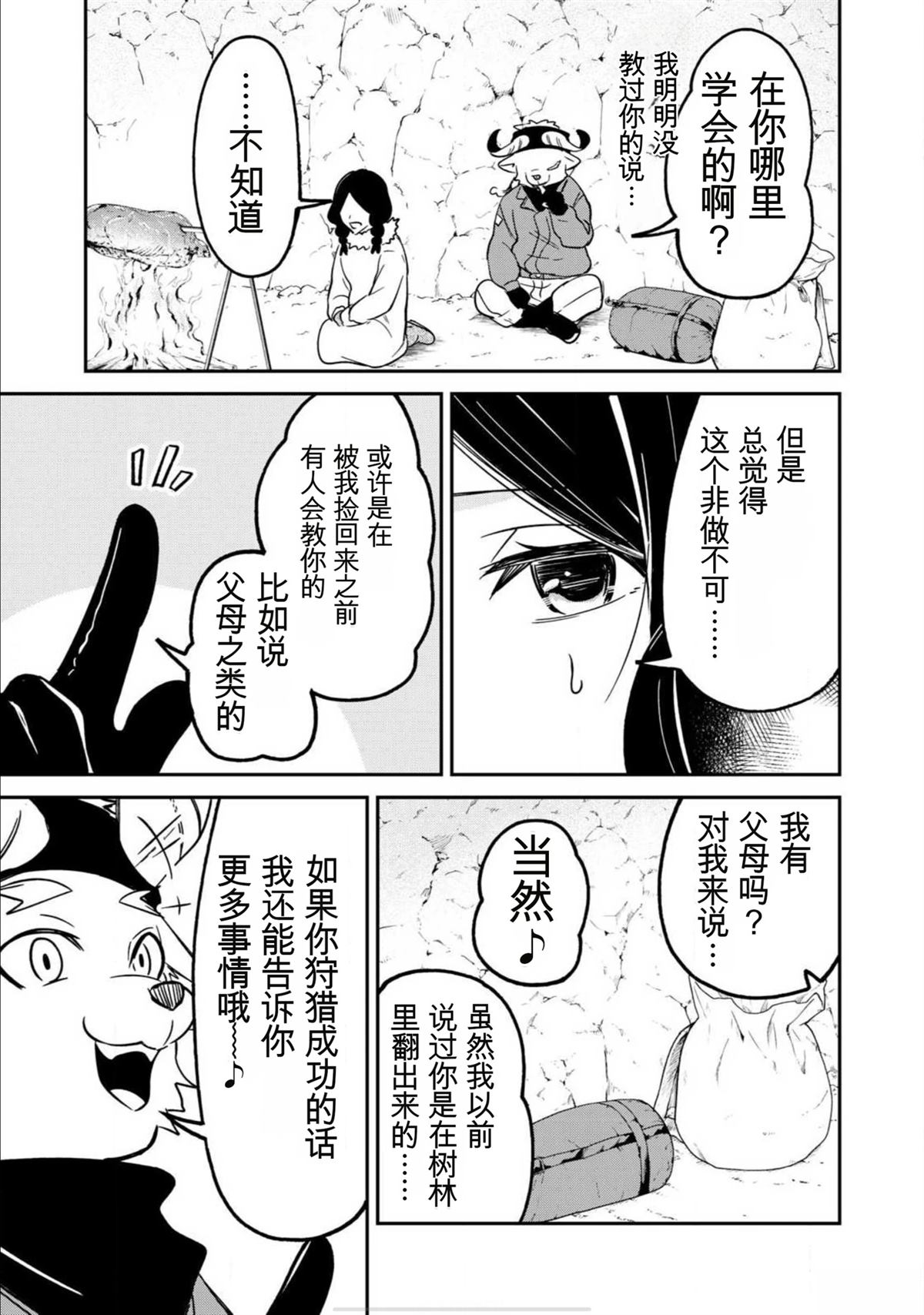 第1话15