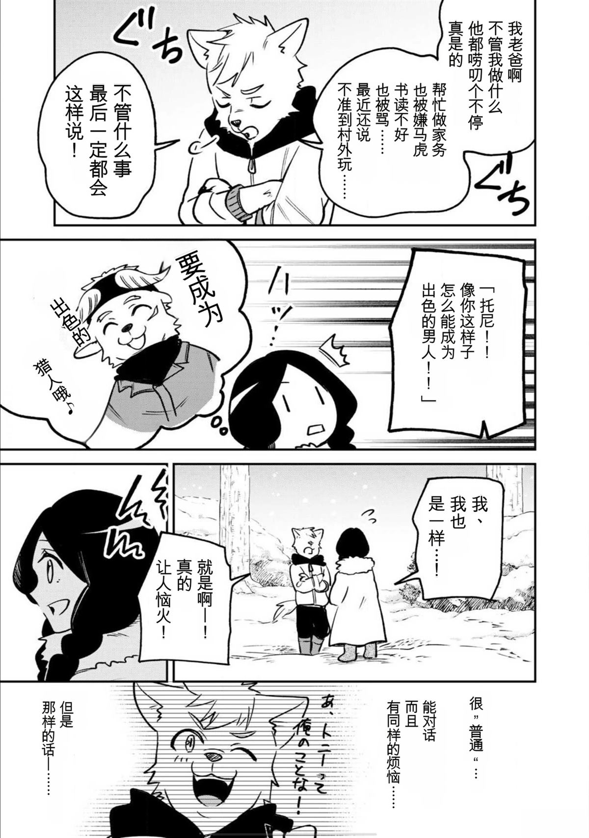 第1话25