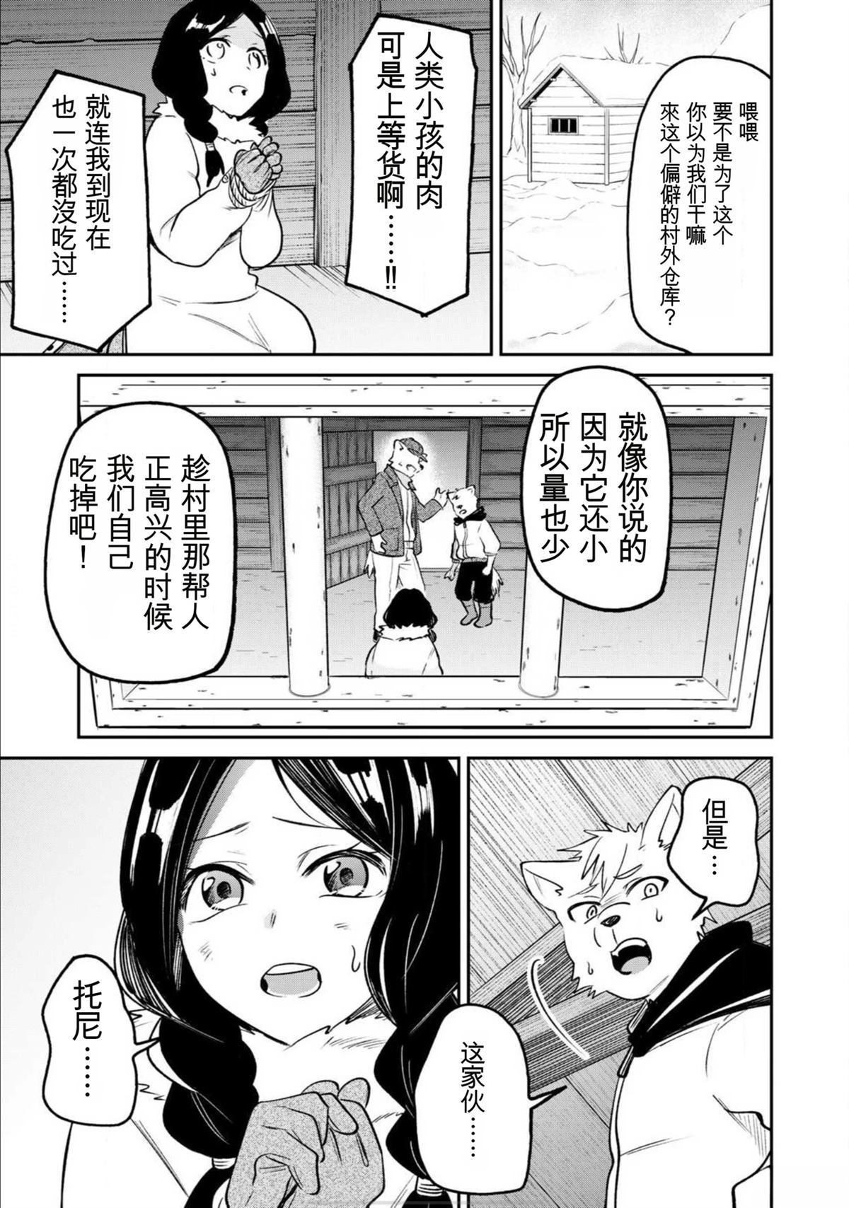 第1话39