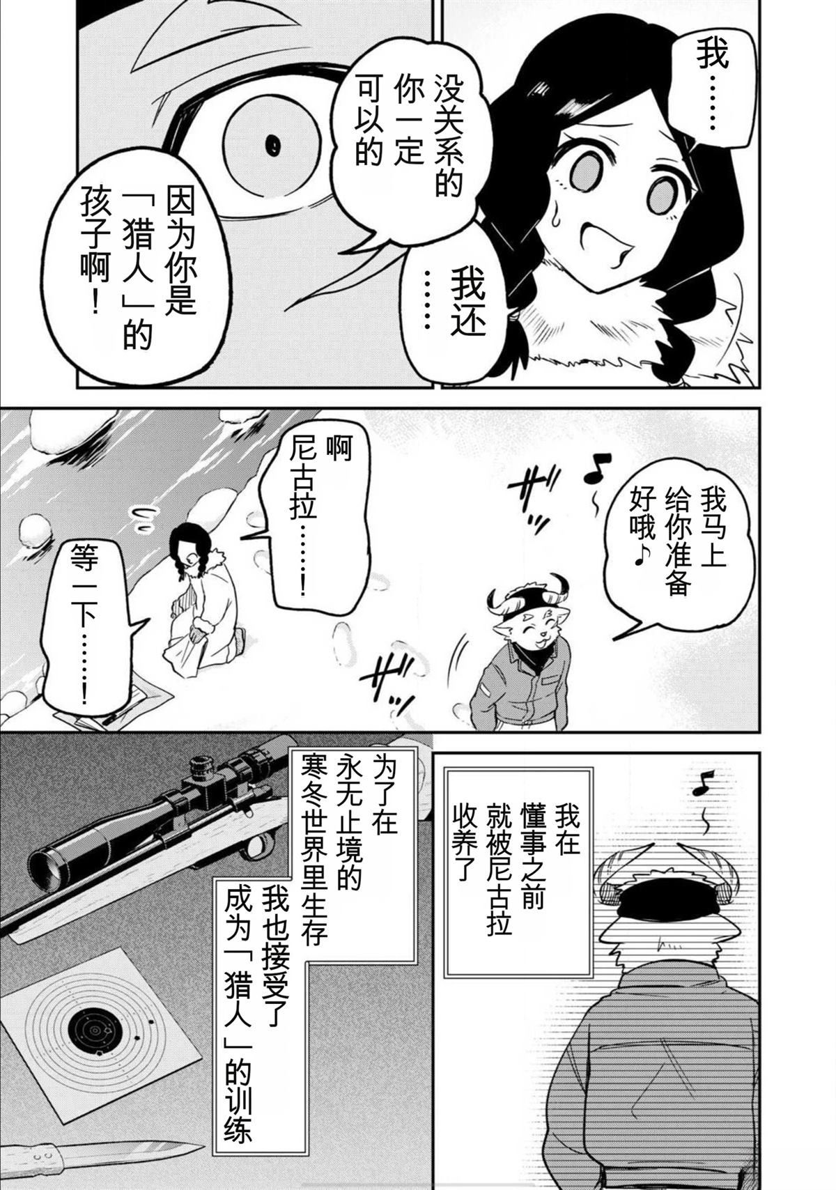 第1话5