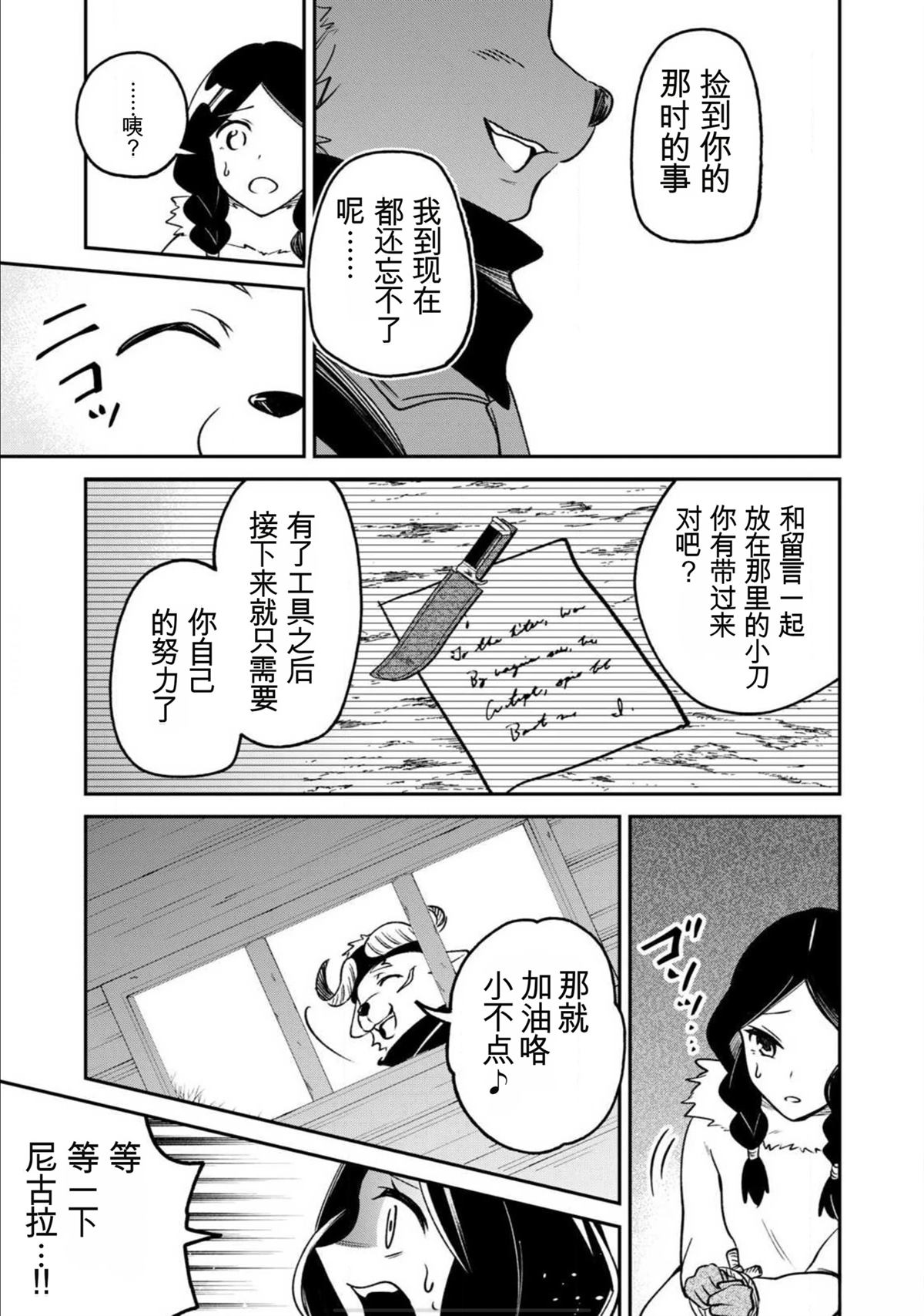 第1话47