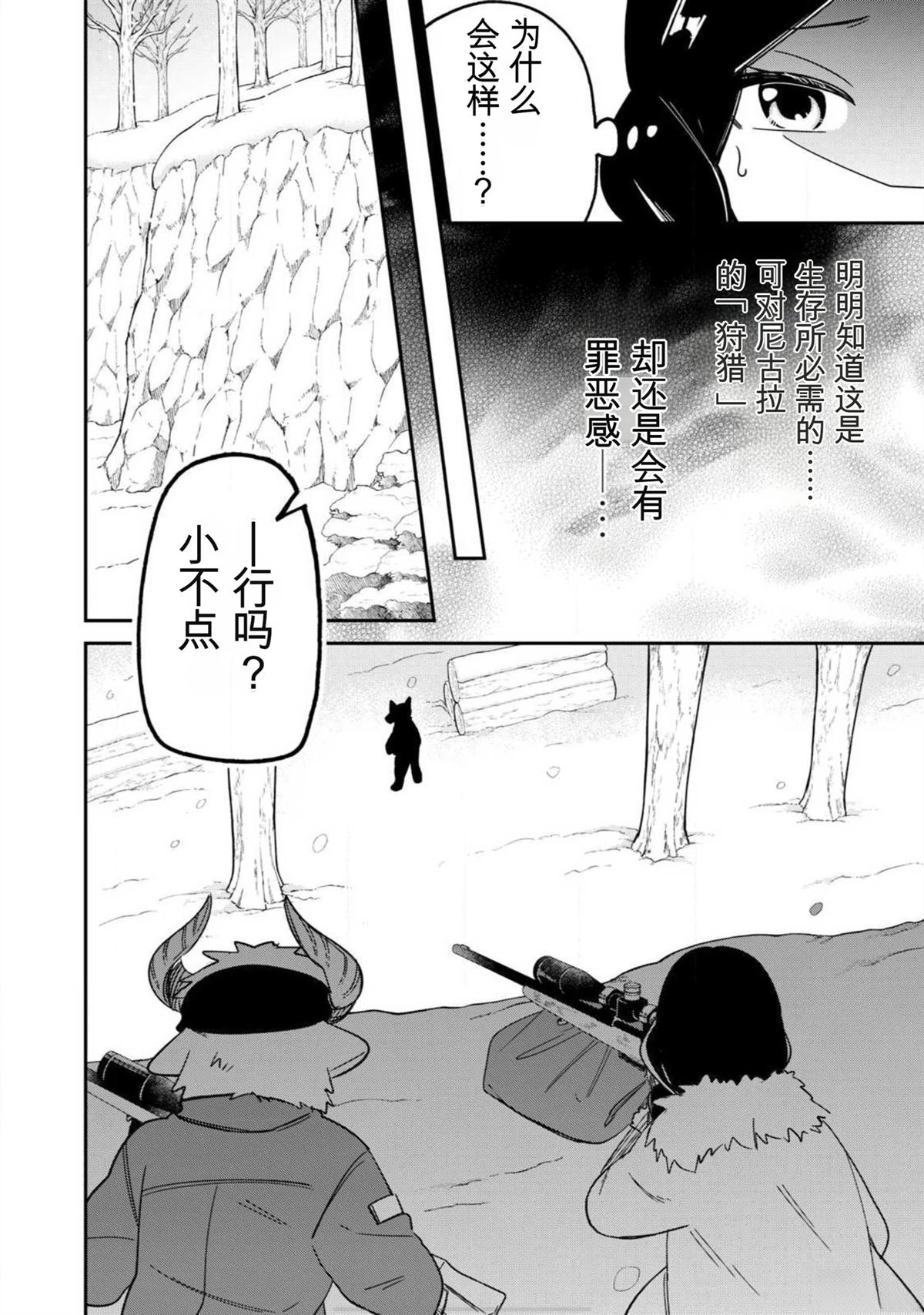 第1话6