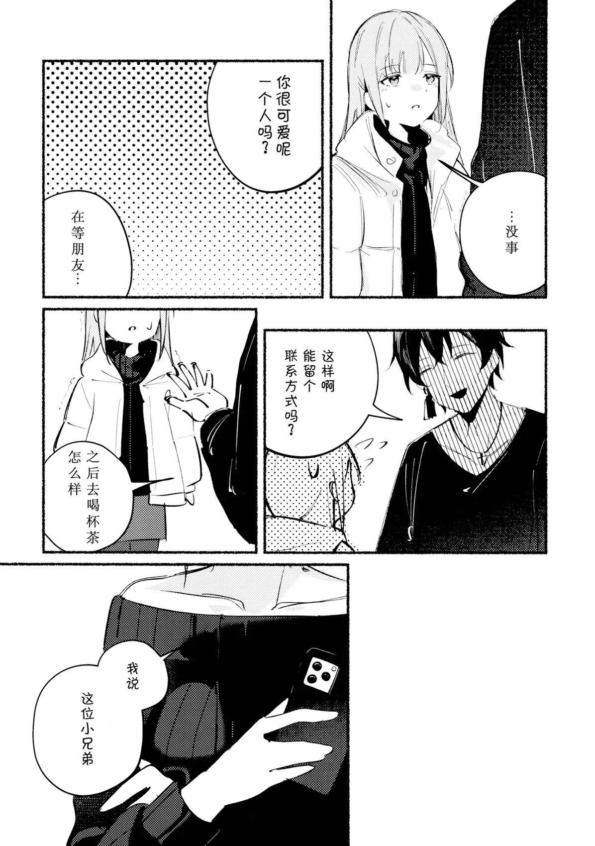 短篇9