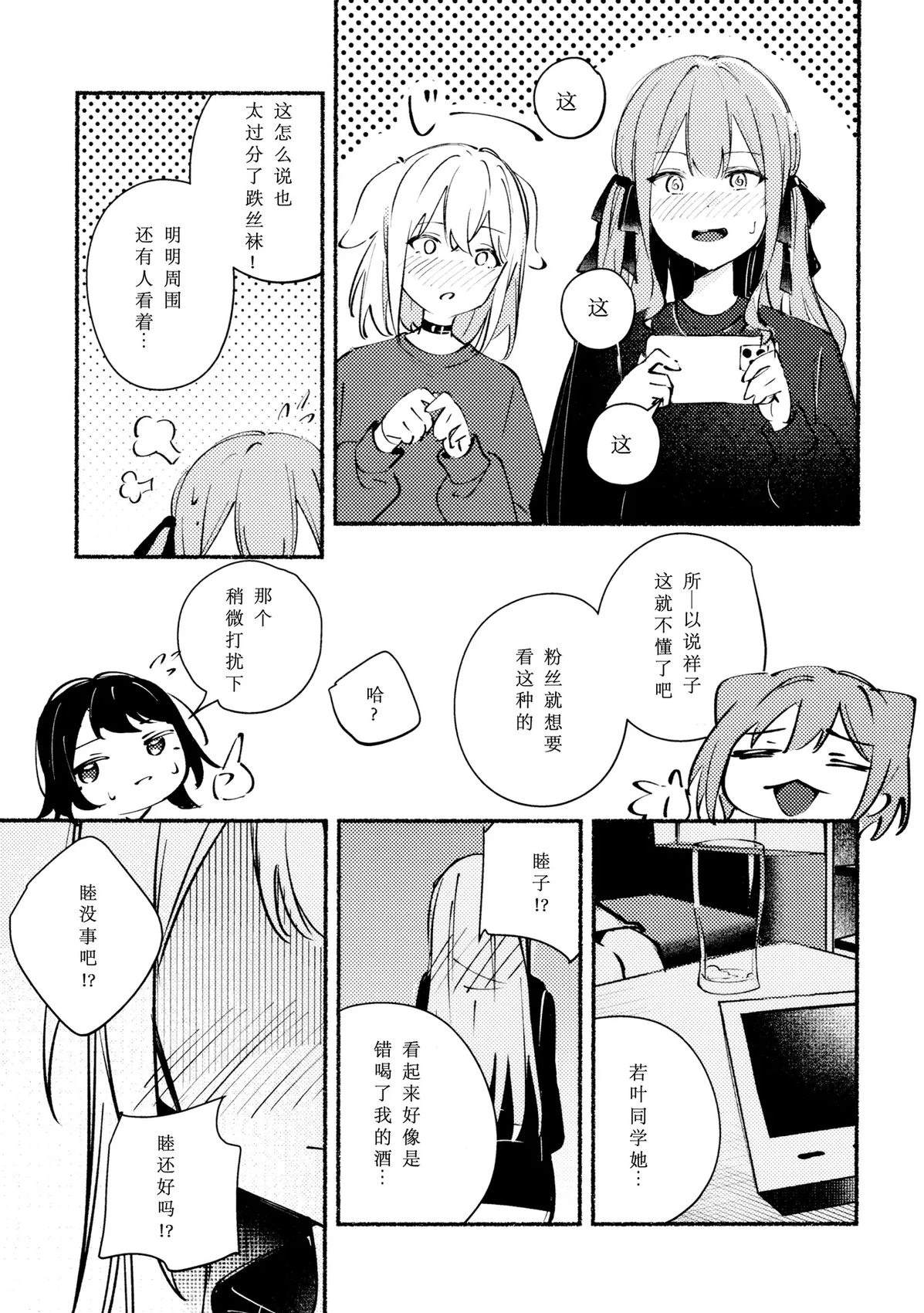 短篇12