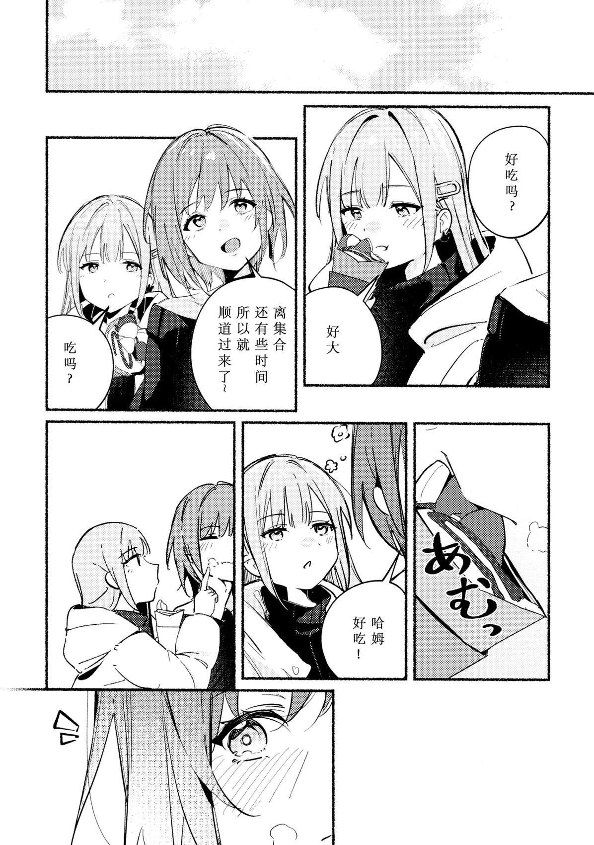 短篇5